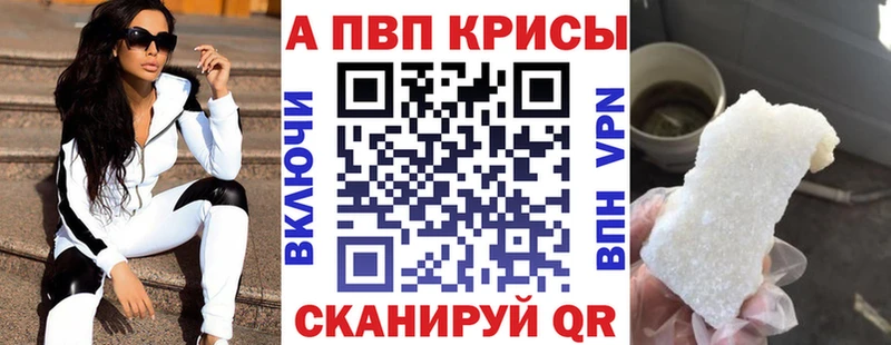 Alpha PVP мука Миасс