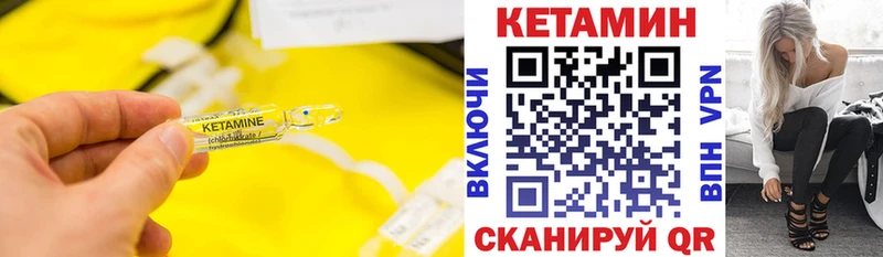 даркнет как зайти  цены наркотик  ссылка на мегу сайт  Миасс  КЕТАМИН VHQ 