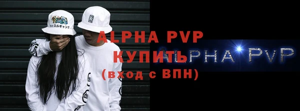 ALPHA-PVP Володарск
