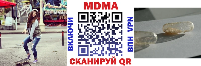 МДМА VHQ  darknet клад  Миасс  цены   блэк спрут онион 