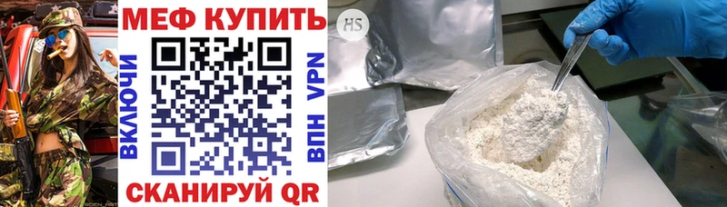 Мефедрон мука  наркотики  Миасс 