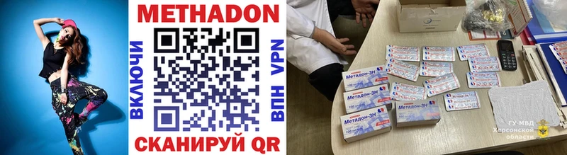 площадка телеграм  Миасс  МЕТАДОН VHQ 