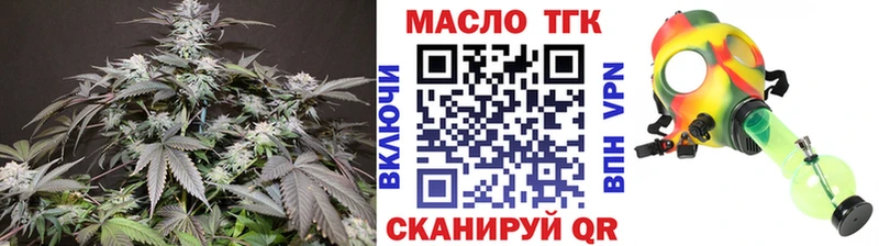 shop наркотические препараты  Миасс  Дистиллят ТГК вейп  купить  